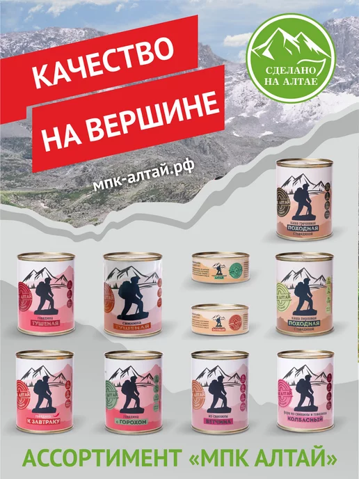 МПК АЛТАЙ Фарш колбасный из свинины и говядины, 4 шт, фото 3