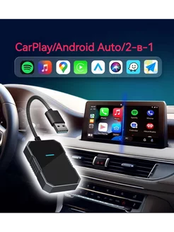 Беспроводной USB Box адаптер CarPlay и Android Auto KEZU 261051251 купить за 1 318 ₽ в интернет-магазине Wildberries