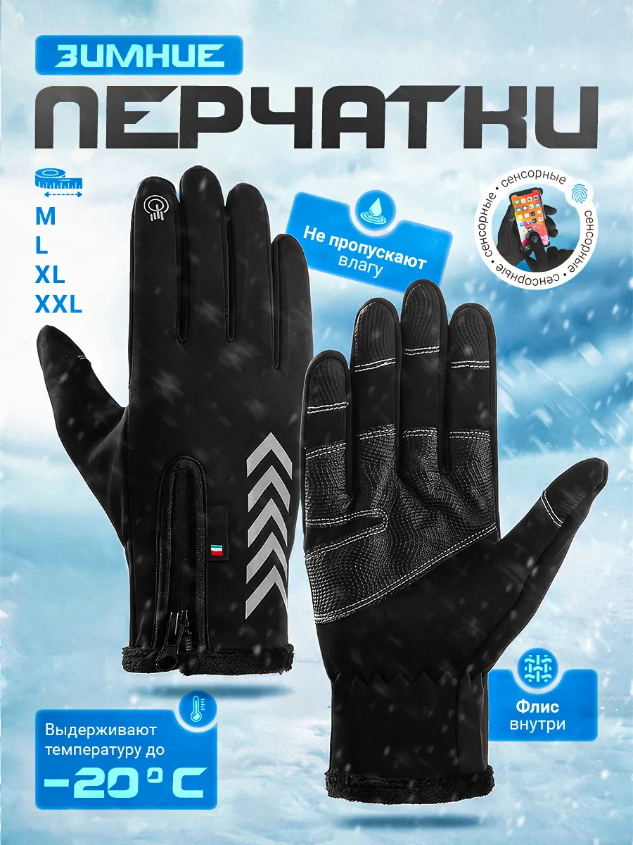 Перчатки...