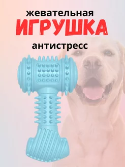 Жевательная игрушка для животных