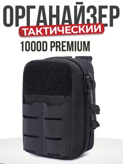 Подсумок тактический органайзер MilitaryVL 261058020 купить за 772 ₽ в интернет-магазине Wildberries