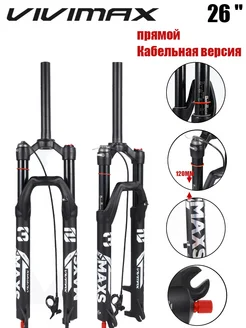 MTB велосипедная амортизирующая пневматическая вилка VIVIMAX 261058115 купить за 6 090 ₽ в интернет-магазине Wildberries