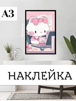 Наклейка хелоу кити