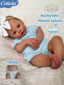 Кукла reborn 48 см мальчик Cokela 261059737 купить за 2 739 ₽ в интернет-магазине Wildberries