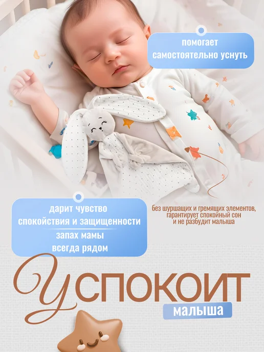 My_mami Комфортер для новорожденных для сна игрушка, вариант, фото 2