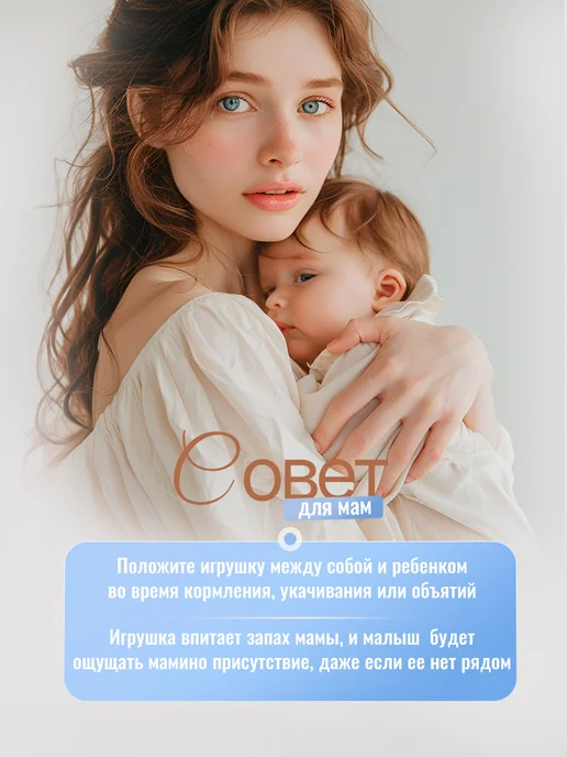 My_mami Комфортер для новорожденных для сна игрушка, вариант, фото 5
