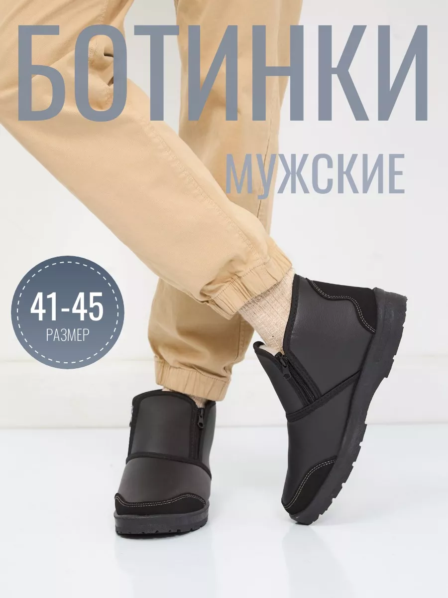 Полуботинки зимние...