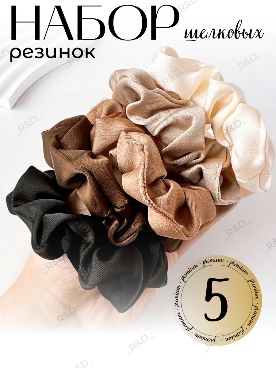 Резинки для волос шелковые...