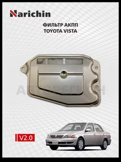 Фильтр АКПП Toyota Vista V50 2001-2003