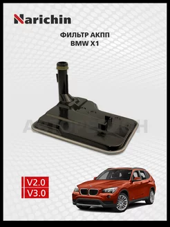 Фильтр АКПП BMW X1 E84 2009-2015