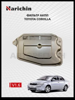 Фильтр АКПП Toyota Corolla E120 2000-2007