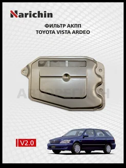 Фильтр АКПП Toyota Vista Ardeo V50 2001-2003