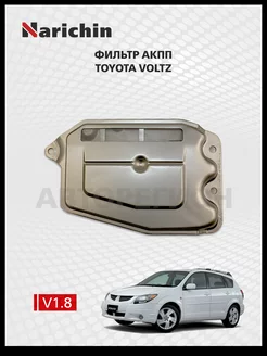 Фильтр АКПП Toyota Voltz E130 2002-2004