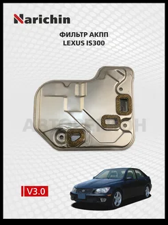 Фильтр АКПП Lexus IS300 XE10 1999-2005