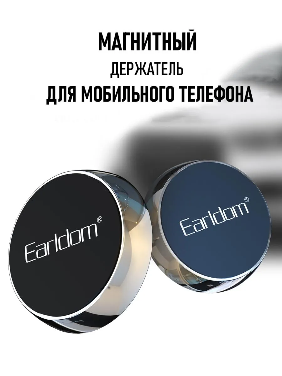 Универсальный магнитный держатель ЕН92