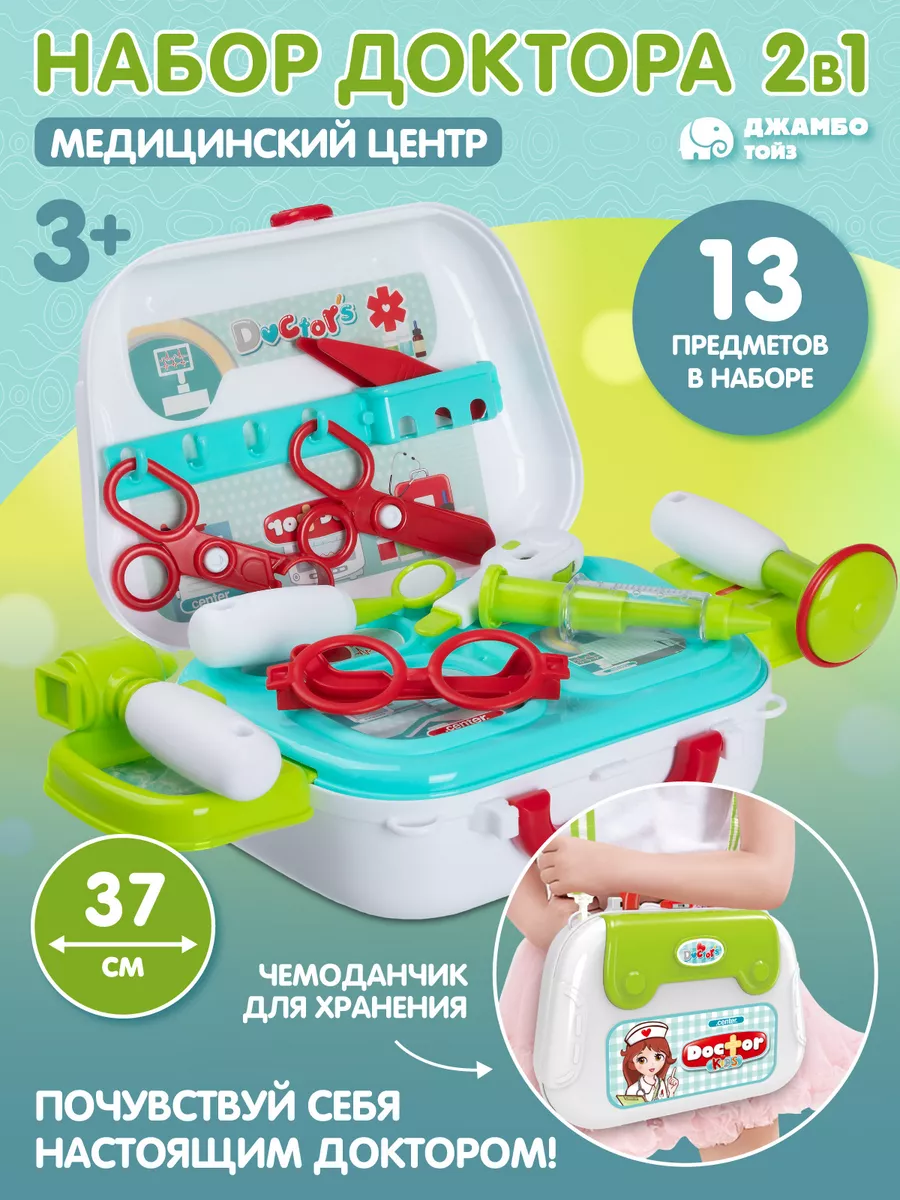 Игровой набор Доктор в...