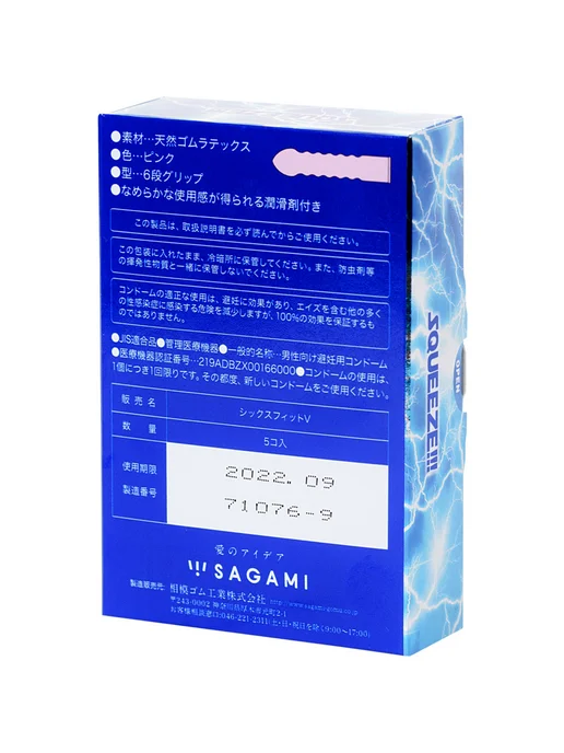 Sagami Презервативы Squeeze волнистой формы - 5 шт, 5 шт, фото 3