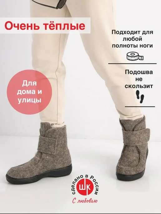 ШК Валенки на подошве с липучкой зимние, черный, фото 2