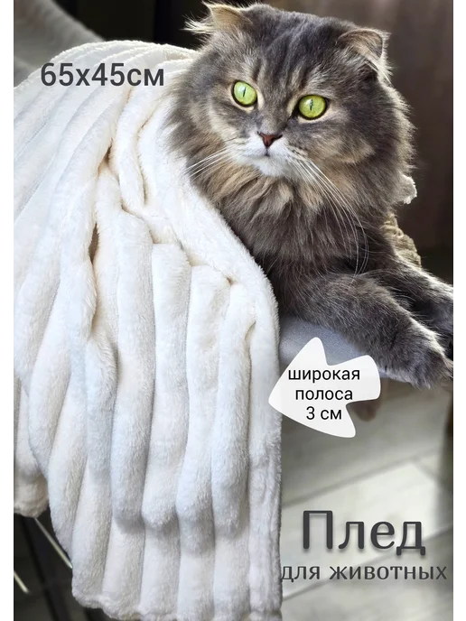 Soft Puf Плед для животных, белый