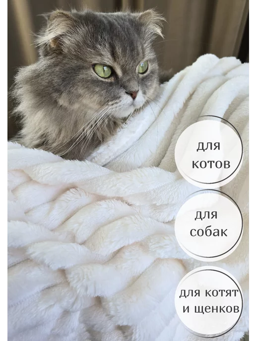 Soft Puf Плед для животных, белый, фото 2