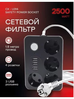 Удлинитель сетевой фильтр с портами usb