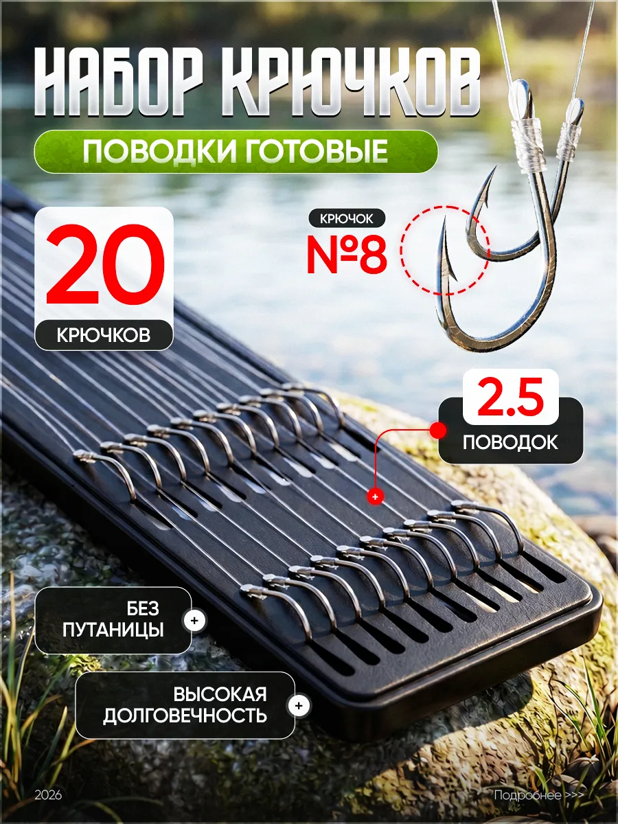 Крючки рыболовные с поводками фидерные карповые