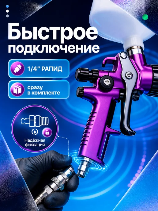 Paint Forza Пневматический краскопульт 1.3 HVLP профессиональный, вариант, фото 5