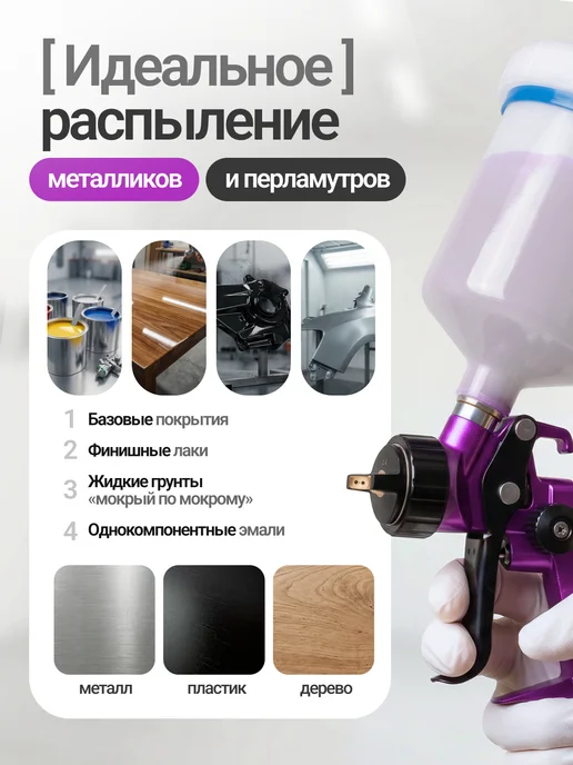 Paint Forza Пневматический краскопульт 1.3 HVLP профессиональный, вариант, фото 8