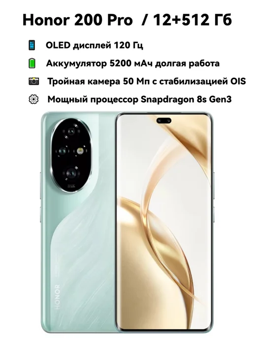 Смартфон HONOR 200 Pro 12/512 ГБ, коричневый