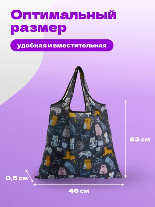 Сималенд Сумка хозяйственная авоська складная, вариант, фото 4