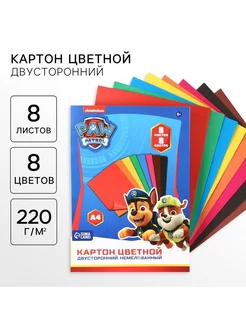 Картон цветной, А4, 8 листов, 8 цветов, немелованный