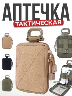 Подсумок тактический мини аптечка MilitaryVL 261077805 купить за 790 ₽ в интернет-магазине Wildberries