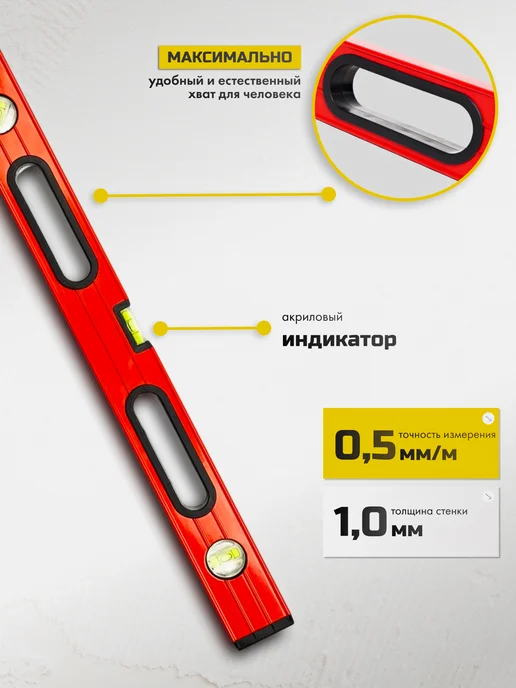 ALUKOMTOOLS Уровень строительный пузырьковый с ручками 60 см, вариант, фото 2