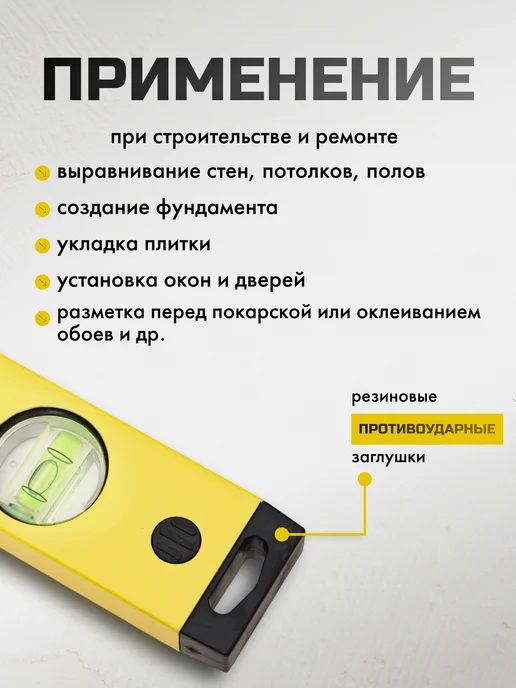 ALUKOMTOOLS Уровень строительный пузырьковый ECO 100 см, желтый, фото 3