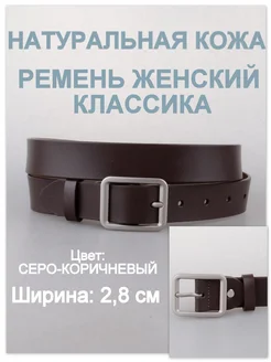 Ремень кожаный 3 см узкий серо-коричневый RUBELLEATHER 261079992 купить за 1 799 ₽ в интернет‑магазине Wildberries