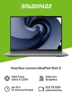 Ноутбук IdeaPad Slim 5 14IMH9 83DA004GRK Lenovo 261080154 купить за 89 999 ₽ в интернет-магазине Wildberries