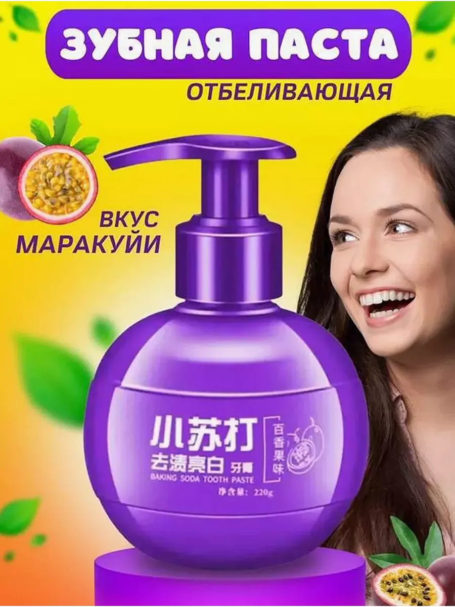 Зубная паста с дозатором гель