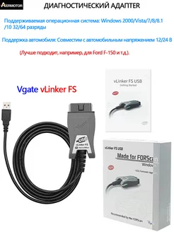 原装Vgate vLinker FS USB ELS27 汽车扫描仪Ford Mazda FORScan Aermotor 261081187 купить за 3 158 ₽ в интернет-магазине Wildberries