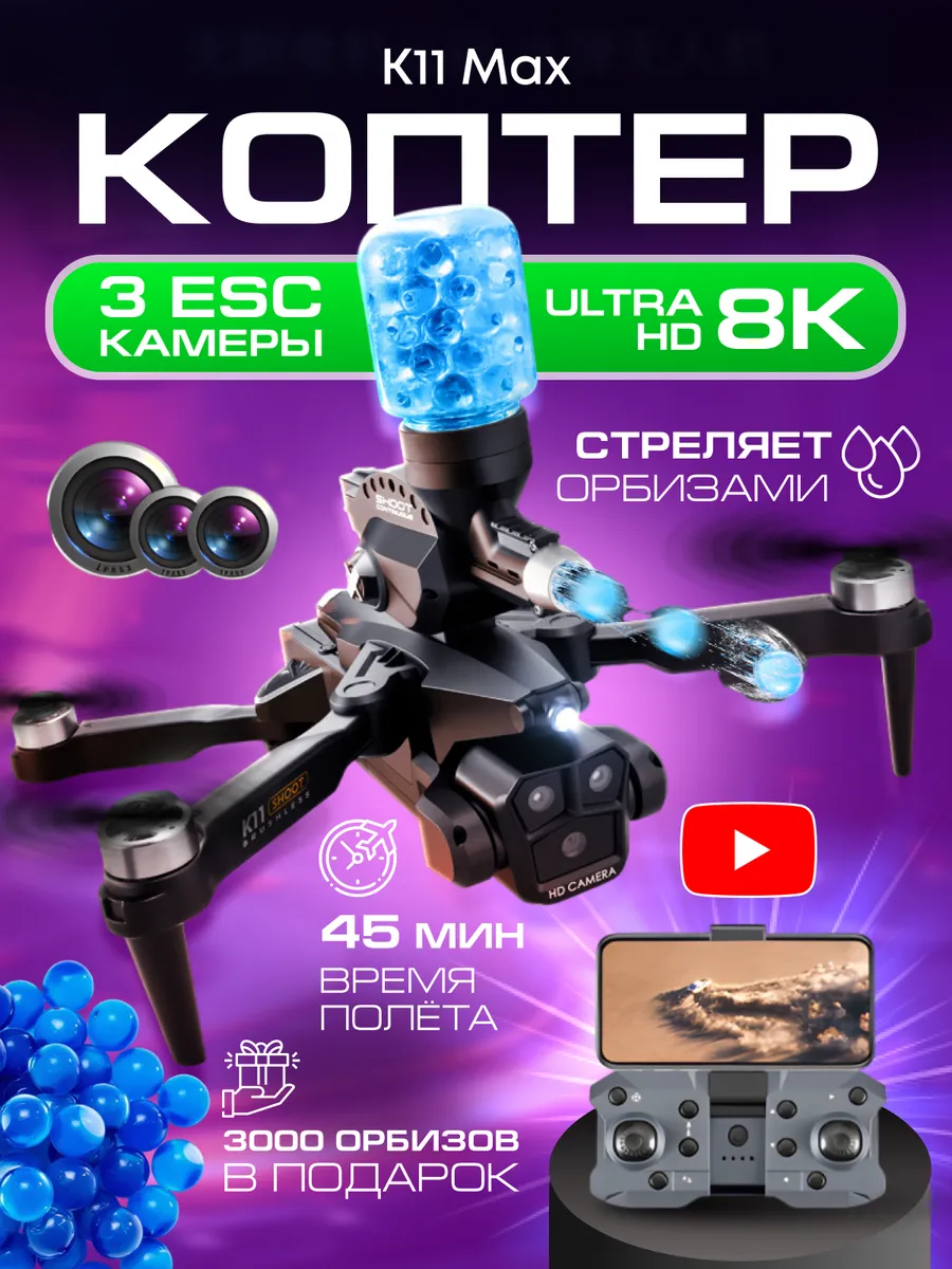 Квадрокоптер с камерой...