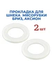 Кольцо 2 шт, прокладка мясорубки Аксион, Бриз aez 261086417 купить за 208 ₽ в интернет‑магазине Wildberries