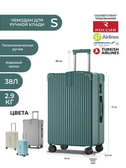 Чемодан ручная кладь на колесах S маленький зеленый LOGI BAG 261090794 купить за 6 109 ₽ в интернет-магазине Wildberries