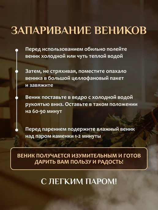 Дубберай Веники для бани набор 5шт, 5 шт, в упаковке 2 кг, фото 2