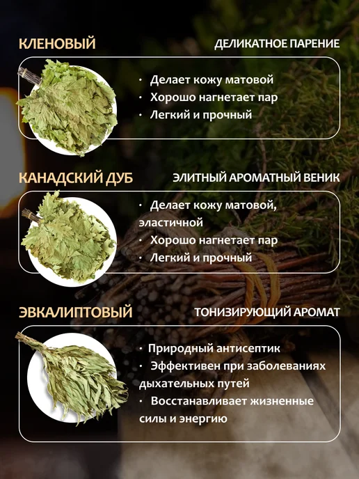 Дубберай Веники для бани набор 5шт, 5 шт, в упаковке 2 кг, фото 3