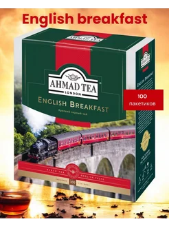 Чай черный Ахмад "English Breakfast" 100 пакетиков Ahmad Tea 261095124 купить за 496 ₽ в интернет-магазине Wildberries