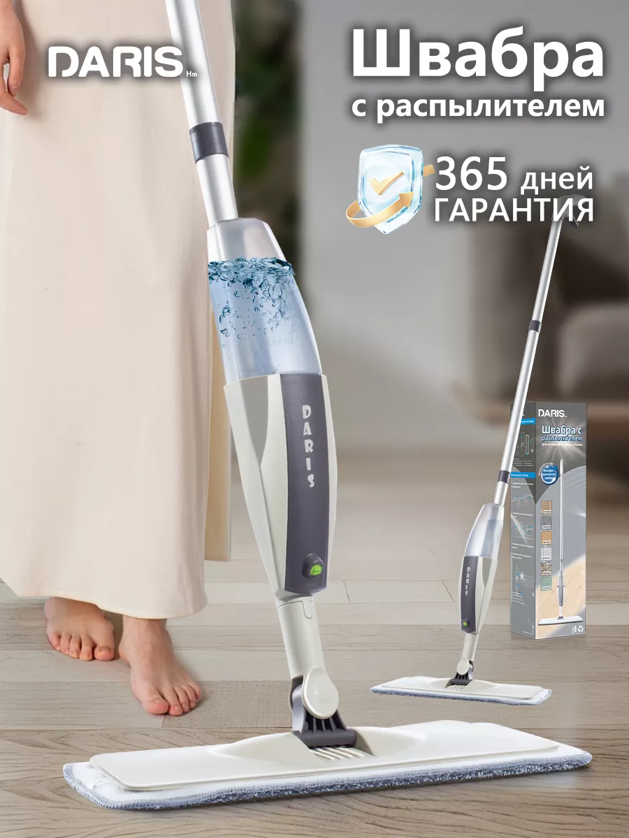 Швабра с распылителем
