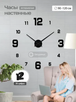 Часы настенные интерьерные для кухни декор ArtClock 261097516 купить за 570 ₽ в интернет-магазине Wildberries