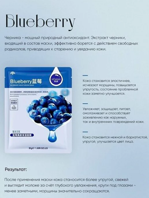Маска для лица тканевая набор 20шт, 20 шт, фото 2