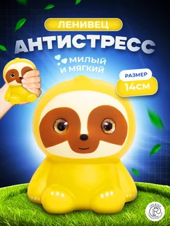 Игрушки антистресс сквиш для детей таба