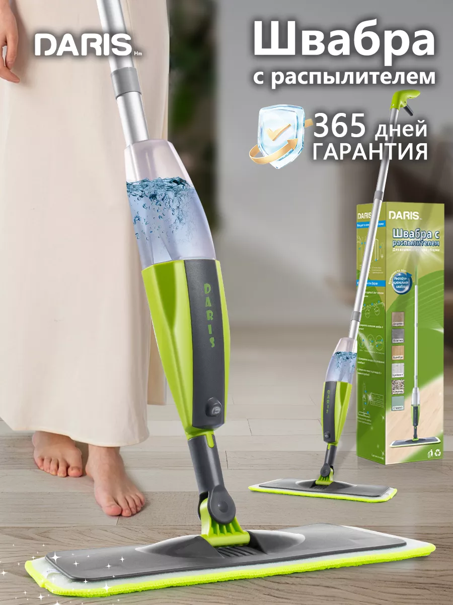 Швабра с распылителем