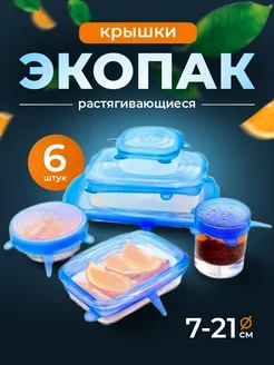 силиконовые крышки крышки для банок в интернет-магазине Wildberries